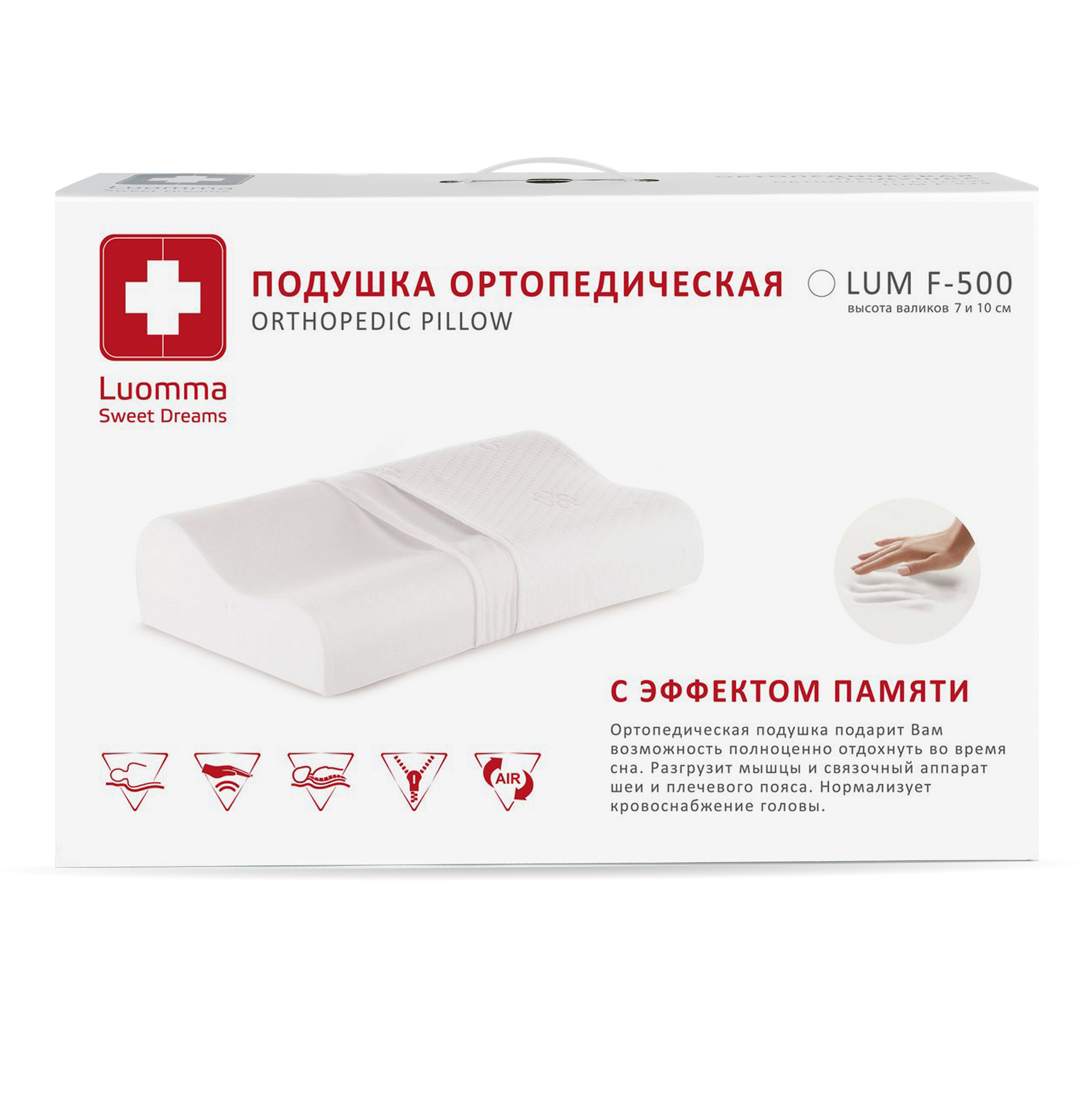Lumf-500 жад жастығы. 30х48 см. 7 және 10 см роликтер LUMF-500