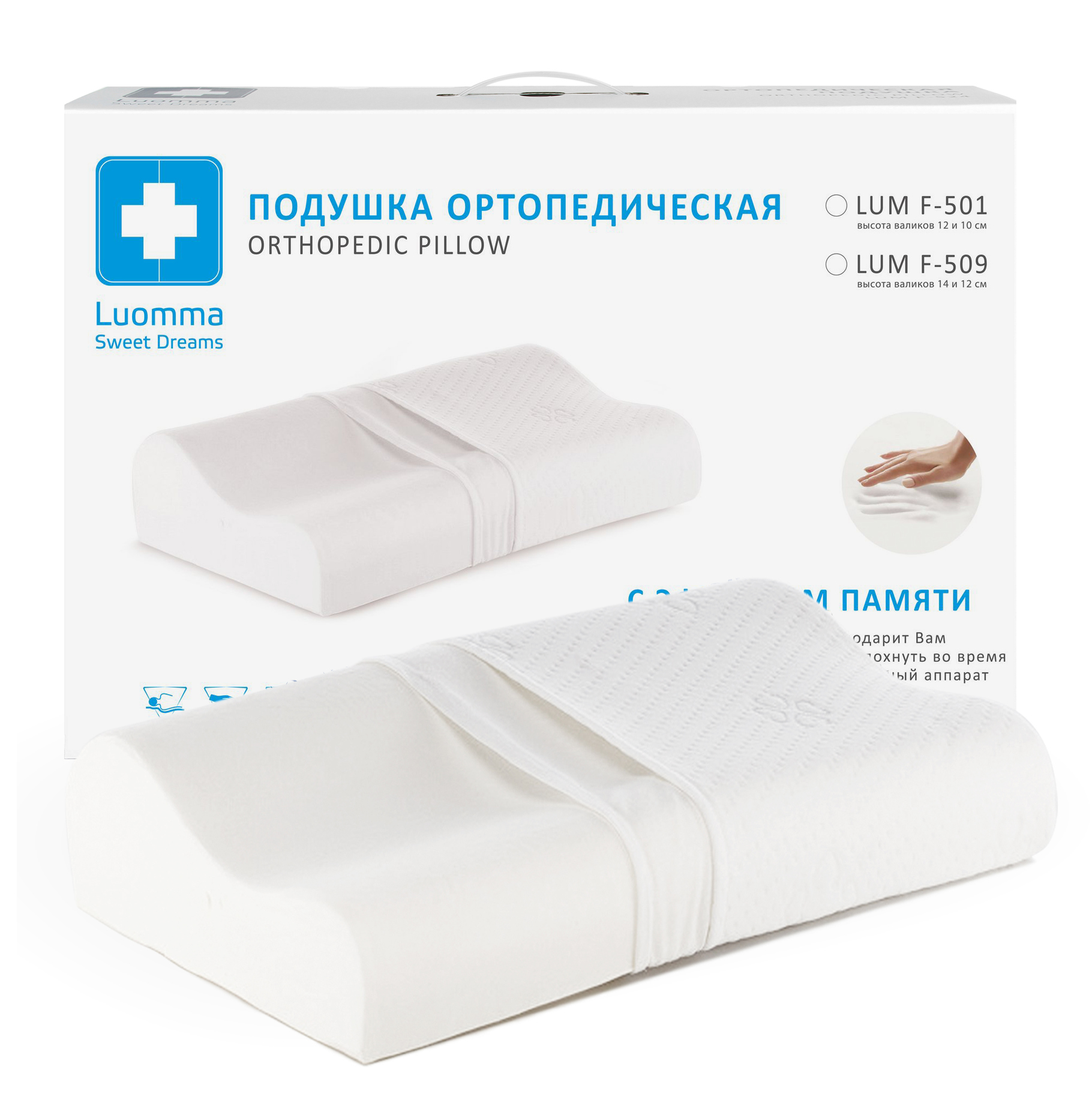 Lumf-501 жад жастығы. 35х54 см. 10 және 12 см роликтер LUMF-501