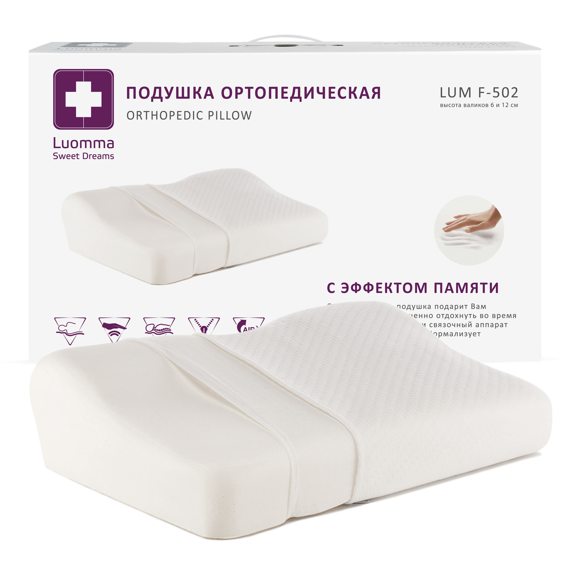 Lumf-502 иық астындағы жадты және ойықты жастық. 32х54 см. 6 және 12 см роликтер LUMF-502