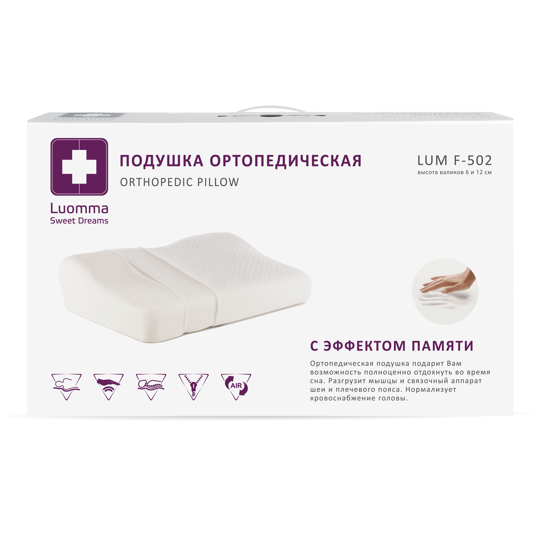 Lumf-502 иық астындағы жадты және ойықты жастық. 32х54 см. 6 және 12 см роликтер LUMF-502