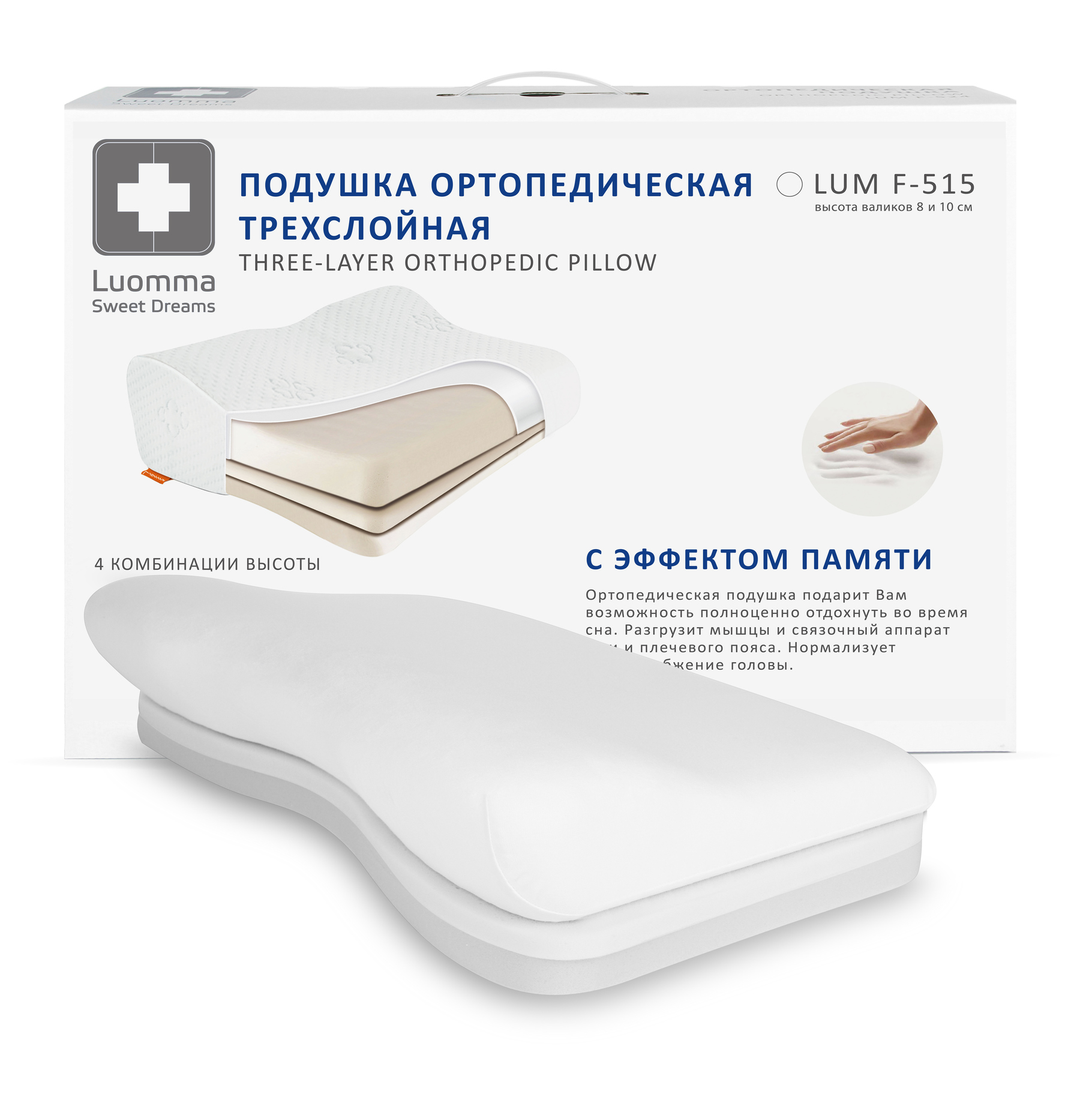 Lumf-515 үш қабатты жадты ортопедиялық жастық LUMF-515