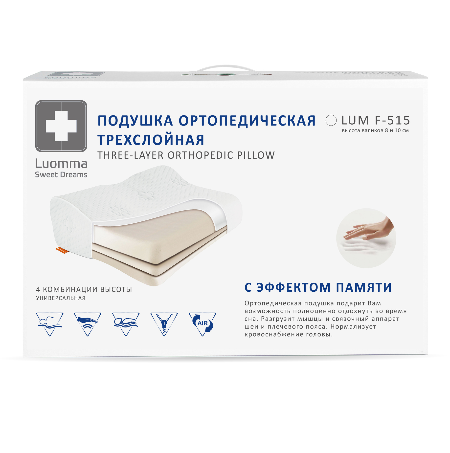 Lumf-515 үш қабатты жадты ортопедиялық жастық LUMF-515