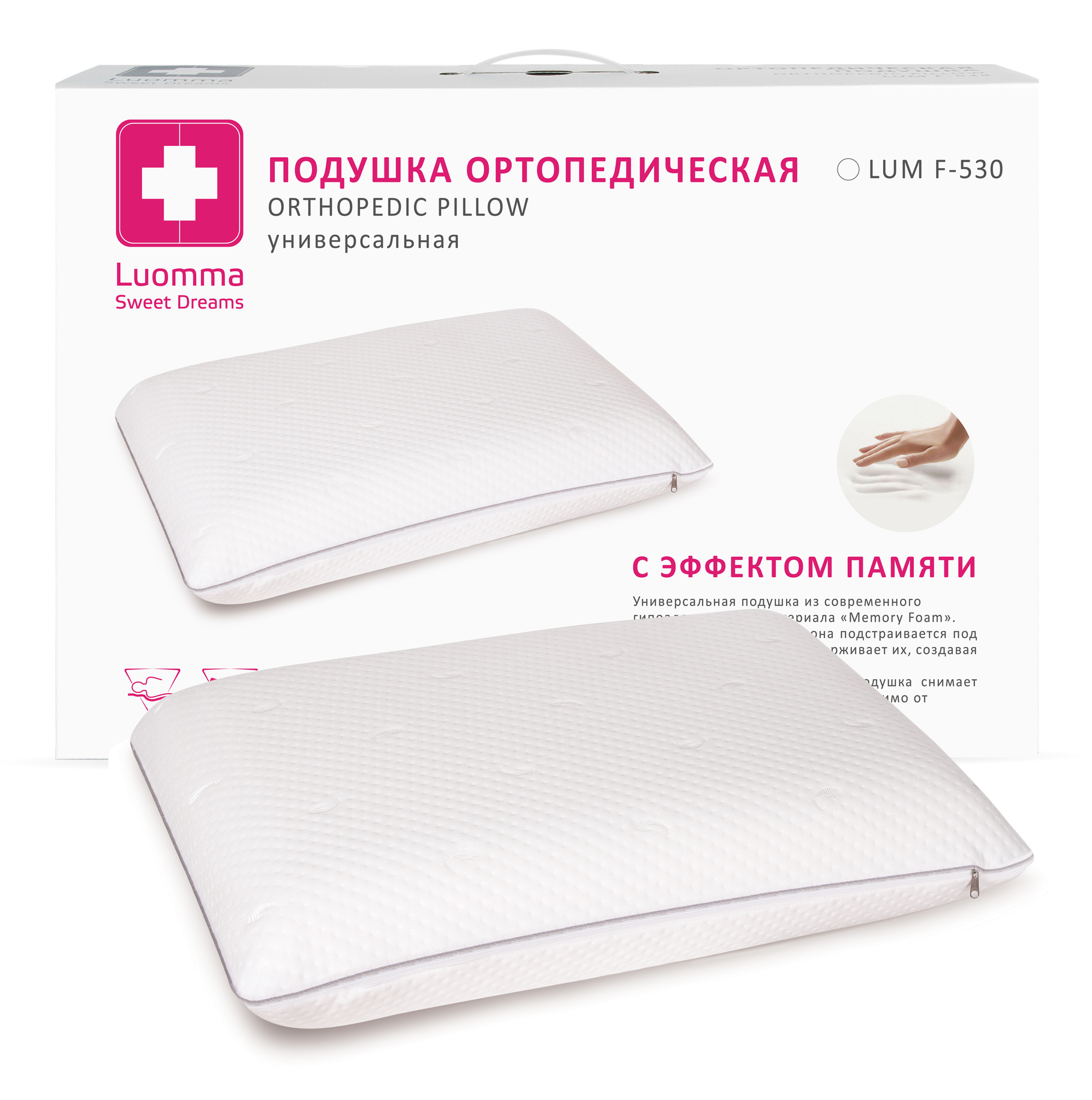 Әмбебап ортопедиялық жастық LUMF-530