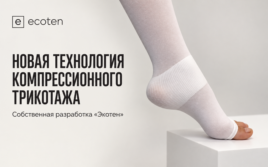 Дирекция по сопровождению промышленных проектов Санкт-Петербурга рассказала о запатентованной разработке «Экотен»