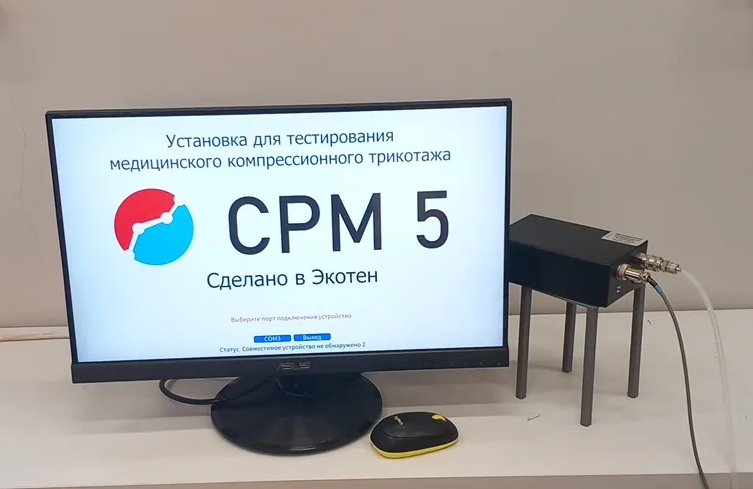 ООО «Экотен» инновациялық компрессиялық трикотажды тестілеу үшін құрылғыға патент алды